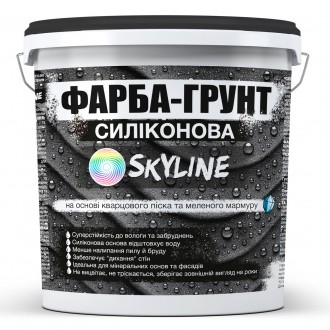 Краска - Грунт Skyline Силиконовая влагостойкая на основе кварцевого песка и мра. Харьков. фото 1 Краска - Грунт Skyline Силиконовая влагостойкая на основе кварцевого песка и мра. Харьков. фото 1