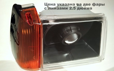Фары таврия славута с линзой 2.5 дюйма. Запорожье. фото 1
