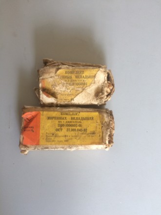 Комплект вкладышей ВАЗ 2101-2107 (коренные+шатунные). Киев. фото 1