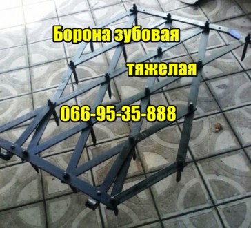 Купить борону зубовую тяжелую. Кропивницкий. фото 1 Купить борону зубовую тяжелую. Кропивницкий. фото 1