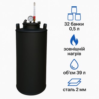 Автоклав универсальный на 32 банки 0.5 л, наружный нагрев, объем 39 л, сталь 2 м. Харків. фото 1 Автоклав универсальный на 32 банки 0.5 л, наружный нагрев, объем 39 л, сталь 2 м. Харків. фото 1