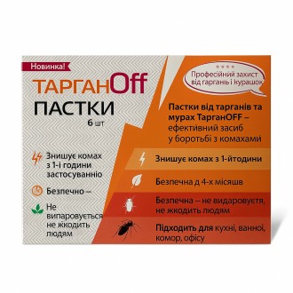 Ловушки ТарганOFF 6 шт от тараканов, тараканов, клопов, блох и муравьев Средство. Харків. фото 1 Ловушки ТарганOFF 6 шт от тараканов, тараканов, клопов, блох и муравьев Средство. Харків. фото 1