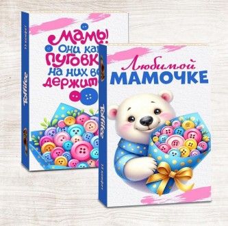 Вкусные конфеты маме . Сладкий подарок маме . Любимой мамочке. Чернигов. фото 1 Вкусные конфеты маме . Сладкий подарок маме . Любимой мамочке. Чернигов. фото 1