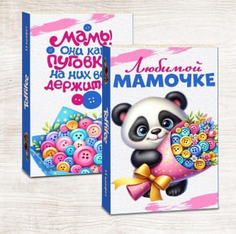 Вкусные конфеты маме . Сладкий подарок маме . Любимой мамочке с мишкой. Чернигов. фото 1 Вкусные конфеты маме . Сладкий подарок маме . Любимой мамочке с мишкой. Чернигов. фото 1