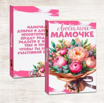 Вкусные конфеты маме . Сладкий подарок маме . Любимой мамочке с с букетом цветов. Чернігів. фото 1 Вкусные конфеты маме . Сладкий подарок маме . Любимой мамочке с с букетом цветов. Чернігів. фото 1