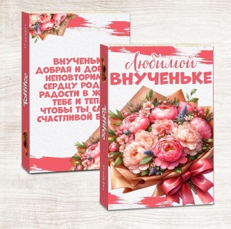 Вкусные конфеты внучке . Конфеты Toffi . Подарочные конфеты внучке.Любимой внучк. Чернигов. фото 1 Вкусные конфеты внучке . Конфеты Toffi . Подарочные конфеты внучке.Любимой внучк. Чернигов. фото 1