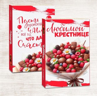 Вкусные конфетыкрестнице Конфеты Toffi . Подарочные конфеты крестнице. Конфеты л. Чернигов. фото 1 Вкусные конфетыкрестнице Конфеты Toffi . Подарочные конфеты крестнице. Конфеты л. Чернигов. фото 1