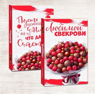 Вкусные конфеты свекрове Конфеты Toffi . Подарочные конфеты свекрове Конфеты люб. Чернигов. фото 1 Вкусные конфеты свекрове Конфеты Toffi . Подарочные конфеты свекрове Конфеты люб. Чернигов. фото 1