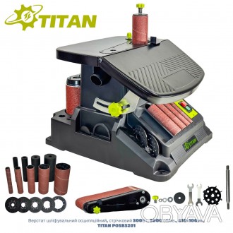 Станок шлифовальный осцилляционный TITAN POSBS201