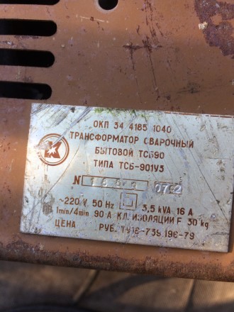 трансформаторный сварочный аппарат бытовой ТСБ-90. Киев. фото 1 трансформаторный сварочный аппарат бытовой ТСБ-90. Киев. фото 1