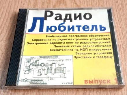 Компакт диск В помощь радиолюбителю, выпуск № 1. Дніпро. фото 1 Компакт диск В помощь радиолюбителю, выпуск № 1. Дніпро. фото 1