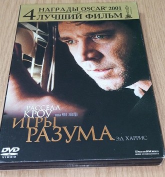 DVD диск Игры разума. Днепр. фото 1 DVD диск Игры разума. Днепр. фото 1