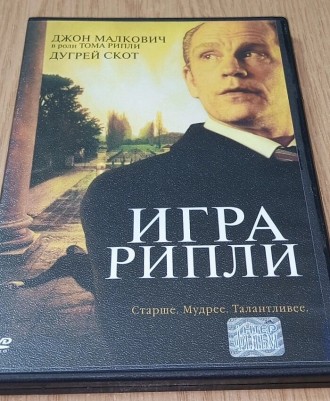 DVD диск Игра Рипли. Днепр. фото 1 DVD диск Игра Рипли. Днепр. фото 1