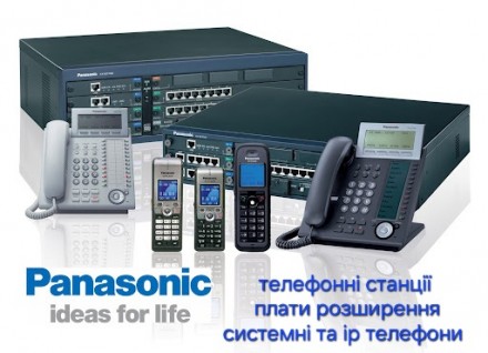 АТС Panasonic, плати розширення, системні телефони б/в. Киев. фото 1 АТС Panasonic, плати розширення, системні телефони б/в. Киев. фото 1