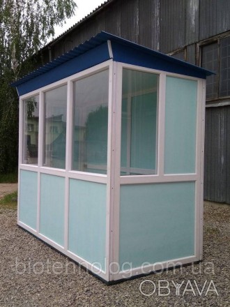 Пост "Вагончик" 125х250см