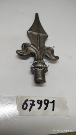 Пика Кованная высота 15см ширина 7см 000067991. Харьков. фото 1