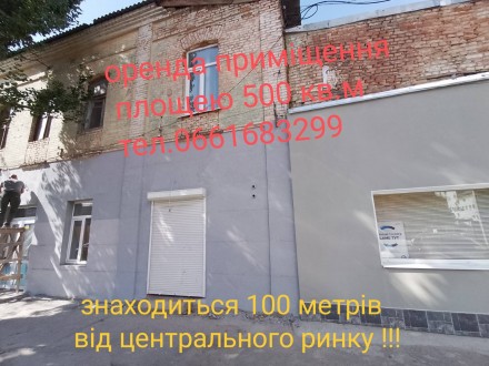 Здам в оренду приміщення в центрі міста КРОПИВНИЦЬКИЙ. Кропивницький. фото 1 Здам в оренду приміщення в центрі міста КРОПИВНИЦЬКИЙ. Кропивницький. фото 1