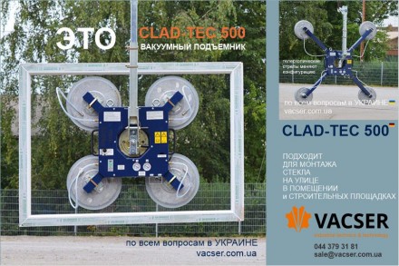 Вакуумные подъемники для стекла аренда посуточно, работаем по всей Украине
К за. . фото 10
