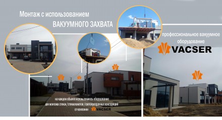 Вакуумные подъемники для стекла аренда посуточно, работаем по всей Украине
К за. . фото 6