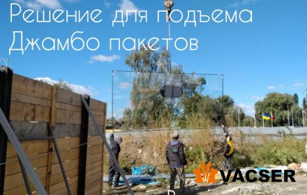 Вакуумные подъемники для стекла аренда посуточно, работаем по всей Украине
К за. . фото 3