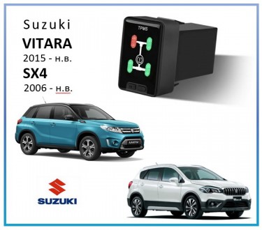 Система контроля давления в шинах Suzuki Vitara, SX4 (OBD TPMS). Харків. фото 1 Система контроля давления в шинах Suzuki Vitara, SX4 (OBD TPMS). Харків. фото 1