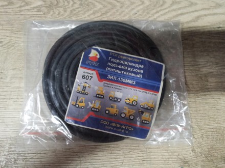 Ремкомплект гидроцилиндра подъема кузова (пятиштоковый) ЗИЛ-130 ММЗ. Киев. фото 1