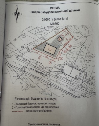 Участок, 6 сот. Житомир. фото 1