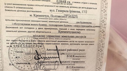 Земельна ділянка у самому центрі міста. Кременчуг. фото 1