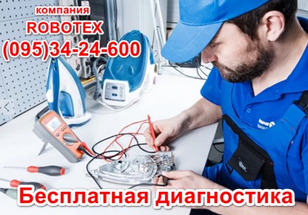 Ремонт за 1 час микроволновок, мультиварок и др. техники ДИАГНОСТИКА БЕСПЛАТНО.. Полтава. фото 1