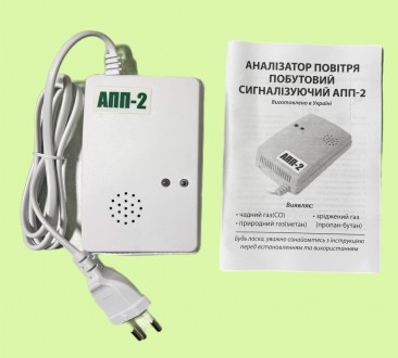 Газоаналізатор аналізатор повітря побутовийАпп-2 сигналізатор газу детектор газу. Днепр. фото 1