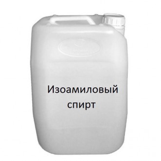 Изоамиловый спирт Марка А 4кг. Днепр. фото 1
