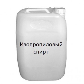 Изопропиловый спирт 0,8кг. Днепр. фото 1