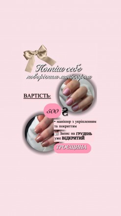 ✨ Порадуй себе новорічним манікюром✨. Киев. фото 1