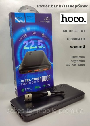 Павербанк / Power Bank HOCO J101 10000mAh USB/Type-C PD/QC 22.5W з кабелем чорний. Хмельницький. фото 1