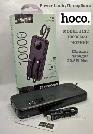 Павербанк / Power Bank HOCO J132 10000mAh USB/Type-C PD/QC 22.5W з кабелями. Хмельницький. фото 1