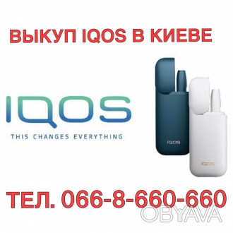 Выкупаем оптом IQOS - Айкос, стики HEETS, Fit, поды картриджи с жидкостью VEEV -. . фото 1