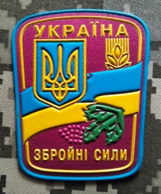 Шеврон Збройні сили України (гума) No3. Липова Долина. фото 1