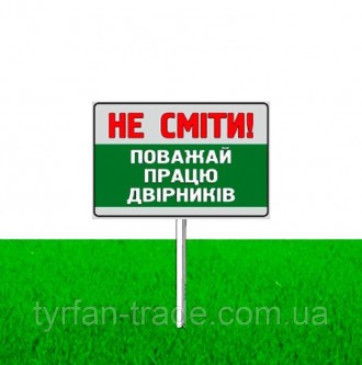 Табличка Не смітити Тут смітять тільки свині знак
*Розміри та ціни дивись нижче
. . фото 11