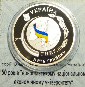Продам серебряную монету 50 років Тернопільському національному економічному уні. . фото 4