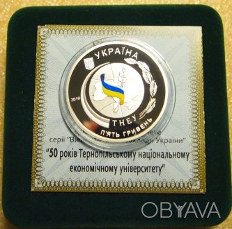 Продам серебряную монету 50 років Тернопільському національному економічному уні. . фото 1