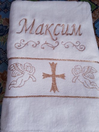 Крестильное полотенце (крыжма) с вышитыми именами, датой крещения и другими надп. . фото 10