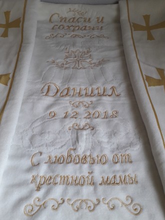 Крестильное полотенце (крыжма) с вышитыми именами, датой крещения и другими надп. . фото 5