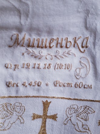 Крестильное полотенце (крыжма) с вышитыми именами, датой крещения и другими надп. . фото 4