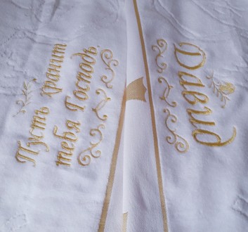 Крестильное полотенце (крыжма) с вышитыми именами, датой крещения и другими надп. . фото 3