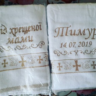 Крестильное полотенце (крыжма) с вышитыми именами, датой крещения и другими надп. . фото 12