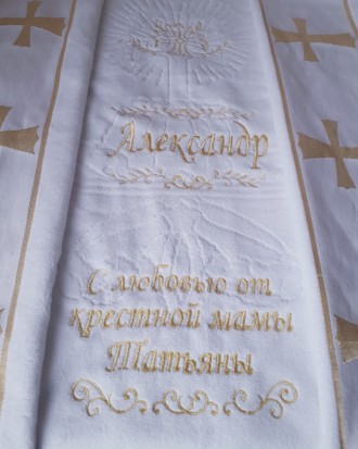 Крестильное полотенце (крыжма) с вышитыми именами, датой крещения и другими надп. . фото 2