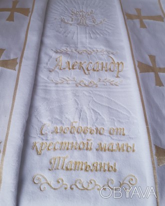 Крестильное полотенце (крыжма) с вышитыми именами, датой крещения и другими надп. . фото 1