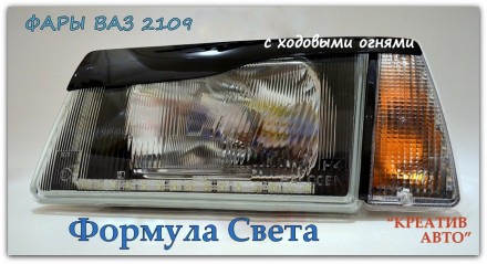Автомобильные фары Ваз 2109,21099 серии Гидра   в цвете сильвер(серебро) . Качес. . фото 3