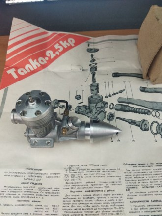 Продам  новый микродвигатель Талка-2.5 К.. . фото 4
