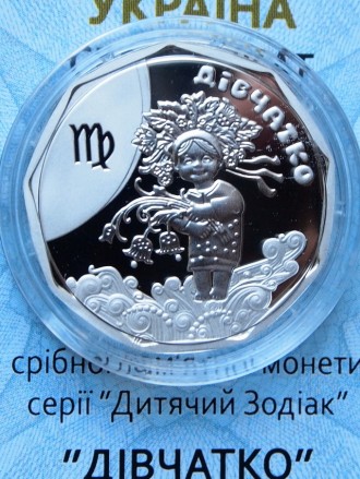 Продам серебряную монету Водолейчик из серии "Детский зодиак". Серебро. . фото 12